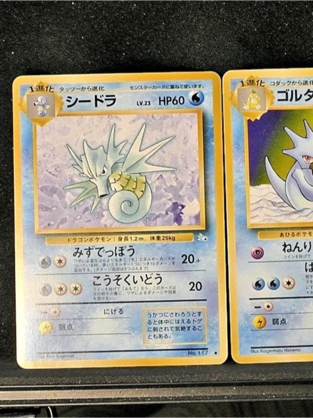 Pokémon Trading Cards - 1996 Japanese Seadra & Golduck Vintage WOTC Era